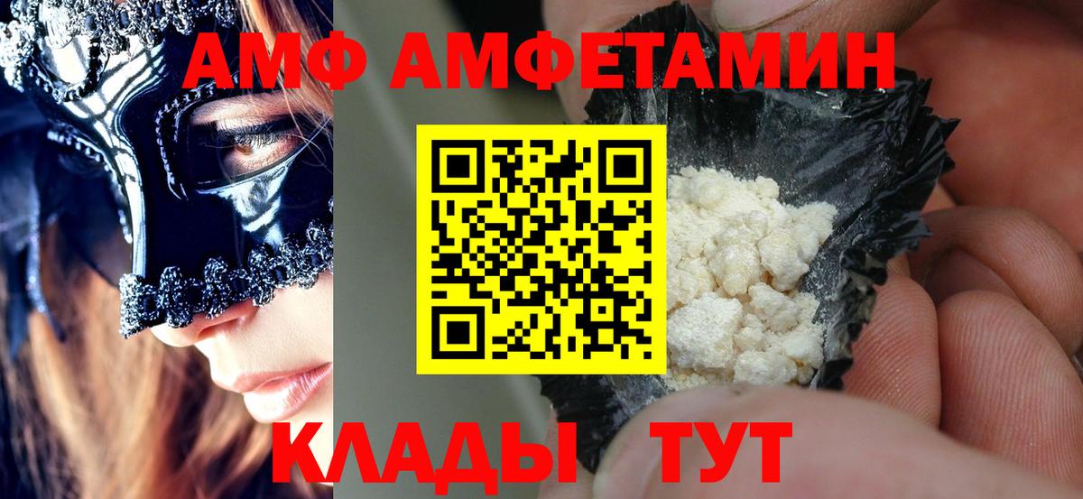 Амфетамин 97%  Amphetamine  Воркута  Вход с VPN 