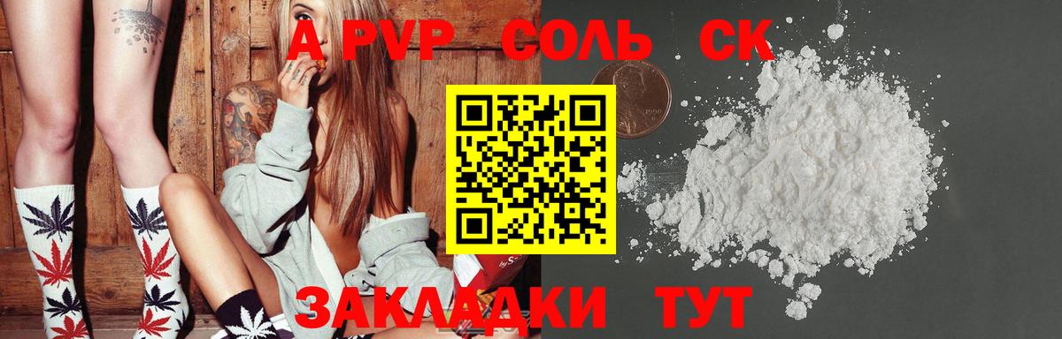 А ПВП VHQ Воркута
