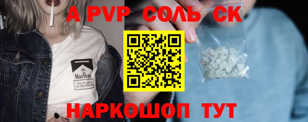 Alfa_PVP мука  даркнет сайт  Alpha PVP СК  Вход с VPN  Воркута  A-PVP кристаллы 