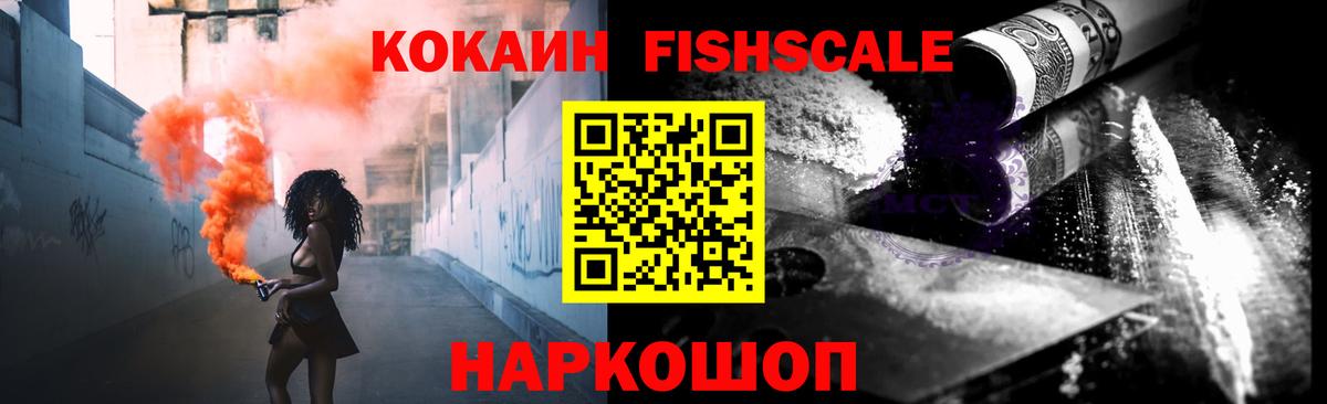 Cocaine Эквадор  Вход с VPN  Воркута 