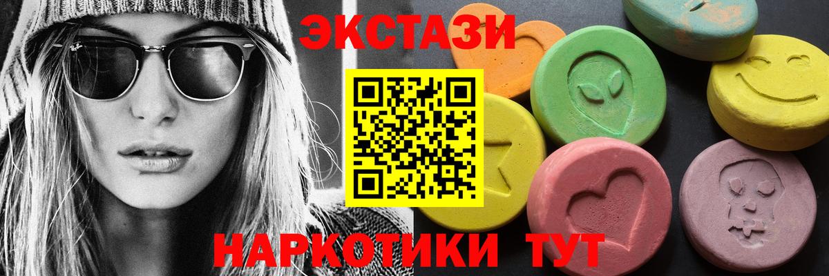 Ecstasy  Ecstasy 280 MDMA  Вход с VPN  сколько стоит  Воркута 