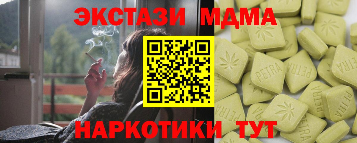 ЭКСТАЗИ 280 MDMA Воркута