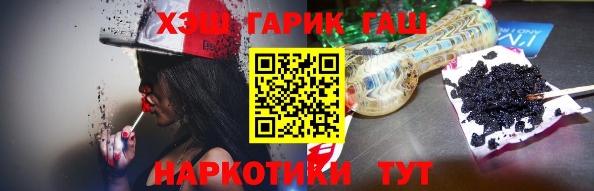 Воркута  ГАШИШ Premium  ГАШИШ гарик  Вход с VPN 