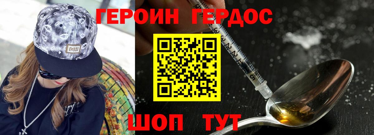 ГЕРОИН VHQ  ГЕРОИН  Воркута  Вход с VPN 