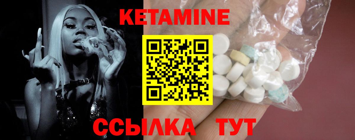 Кетамин VHQ Воркута