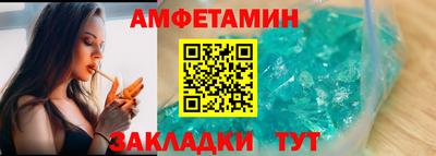 метамфетамин Чебаркуль