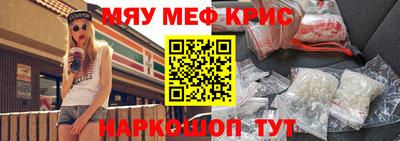 метамфетамин Чебаркуль