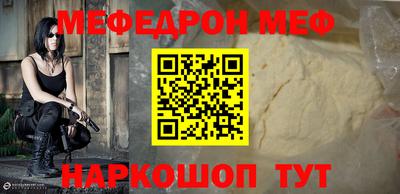 метамфетамин Чебаркуль