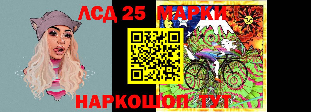 LSD-25 экстази кислота  Лсд 25 экстази  Вход с VPN  Воркута  ЛСД экстази кислота 