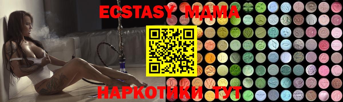 MDMA молли  Вход с VPN  МДМА молли  Воркута 