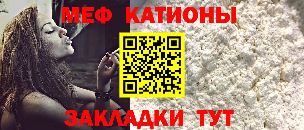 Мефедрон VHQ  Вход с VPN  МЯУ-МЯУ  Мефедрон  Воркута 