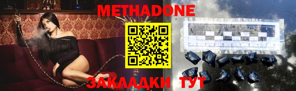 МЕТАДОН methadone  Вход с VPN  Воркута 