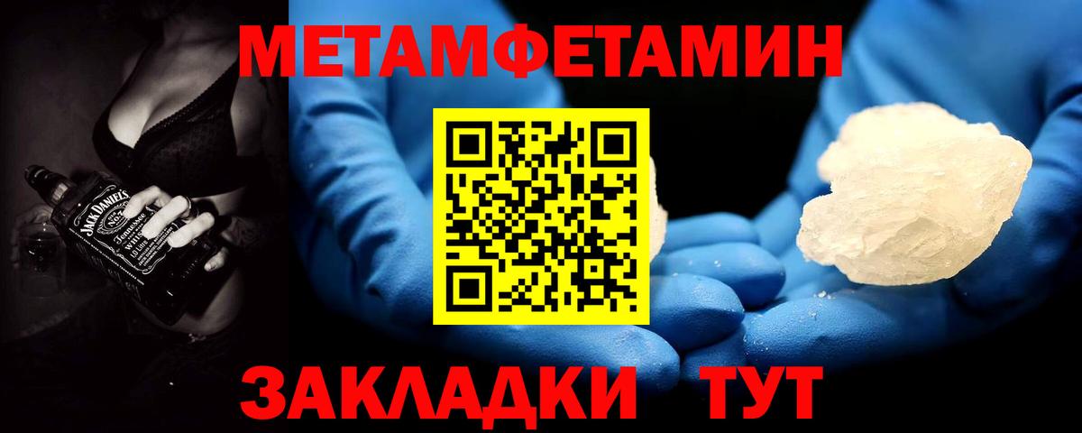 МЕТАМФЕТАМИН мет Воркута